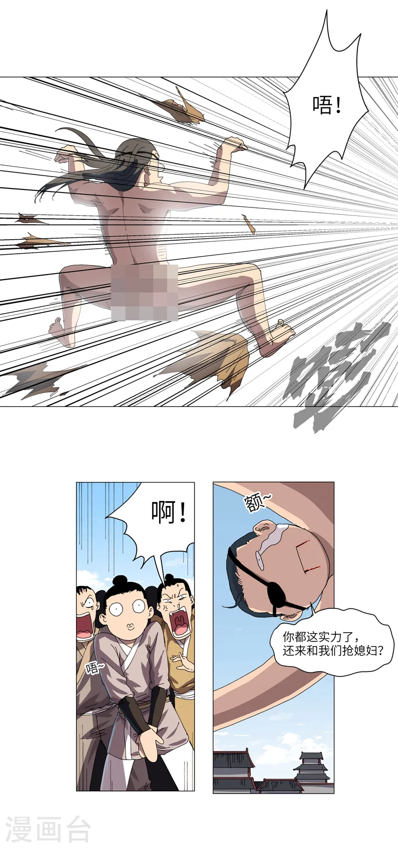 修仙者大战超能力国漫一口气看完漫画,第146话 都不做人了2图