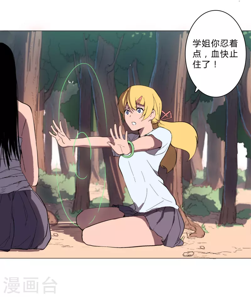 修仙者大战超能力国漫一口气看完漫画,第3话 你要干什么？！1图