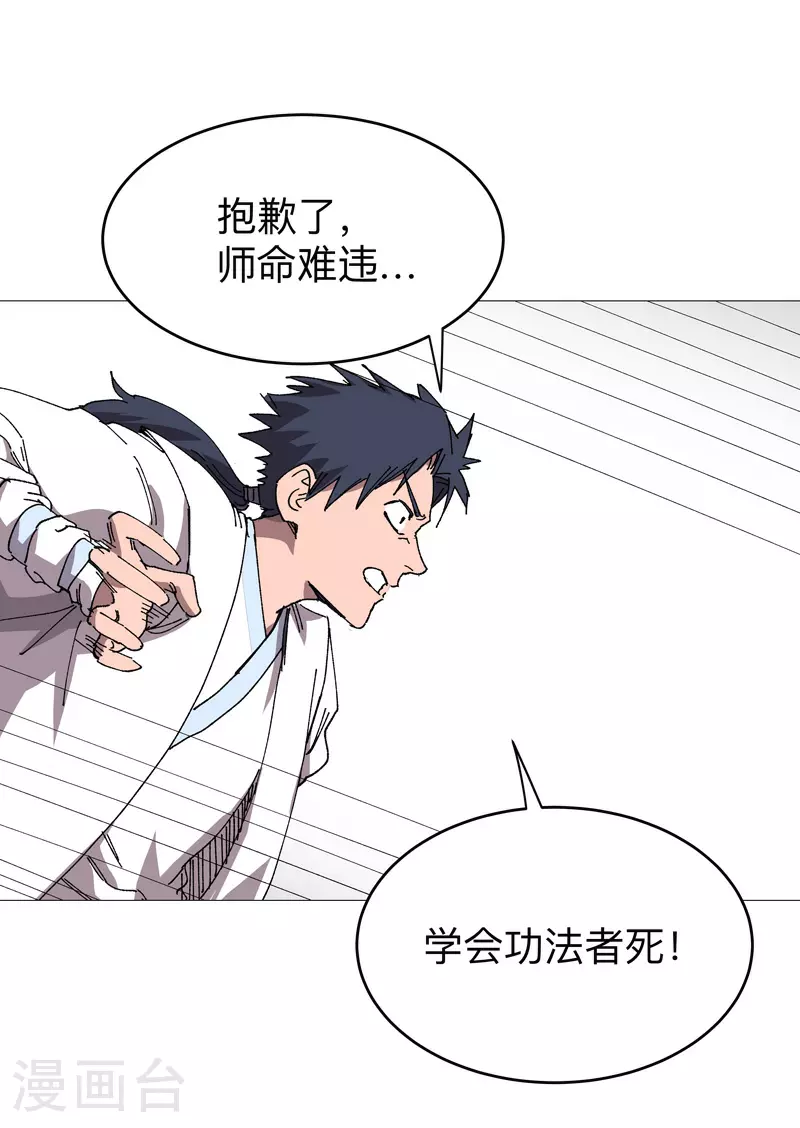 修仙者大战超能力国漫一口气看完漫画,第269话 真折磨人1图