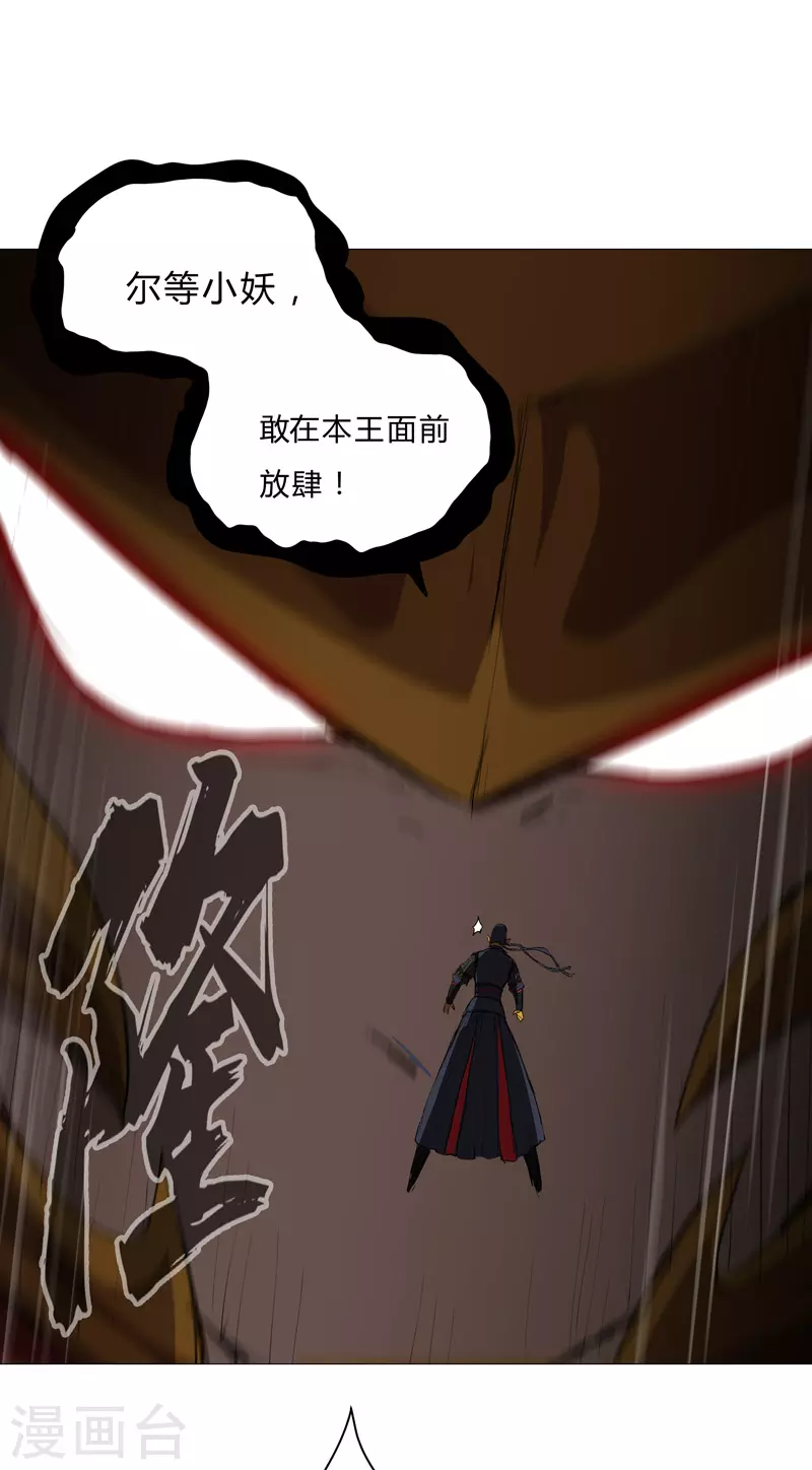 修仙者大战超能力国漫一口气看完漫画,第71话 我看你是嫌命长1图