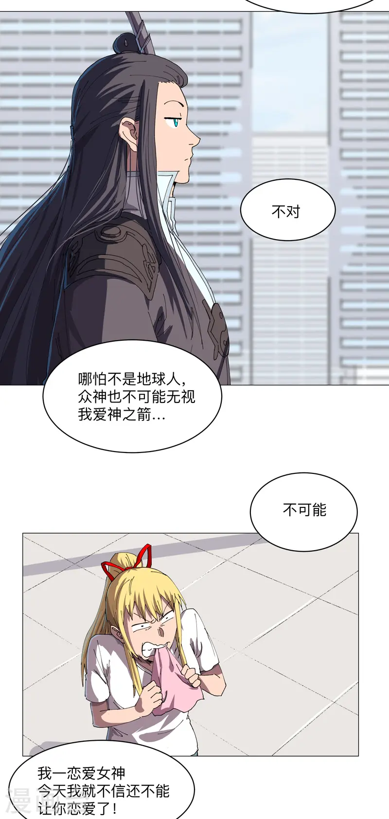 修仙者大战超能力国漫一口气看完漫画,第203话 千年母胎1图