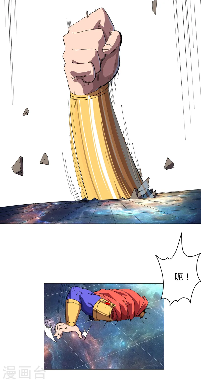 修仙者大战超能力国漫一口气看完漫画,第235话 强得像个反派2图