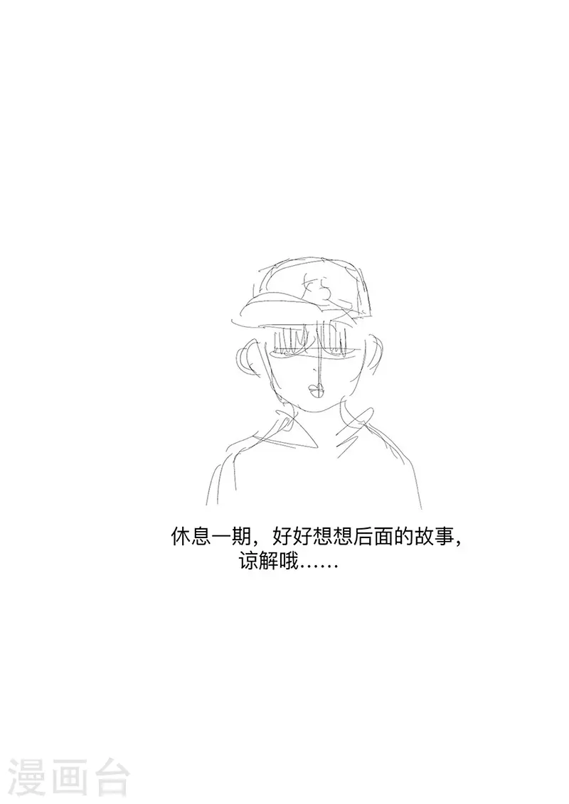 修仙者大战超能力国漫一口气看完漫画,7月8日休更公告1图