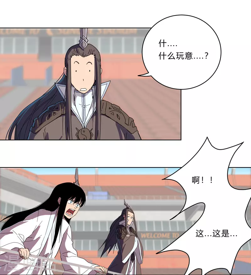 修仙者大战超能力原著漫画,第23话 爆炸绿毛龟没有壳1图