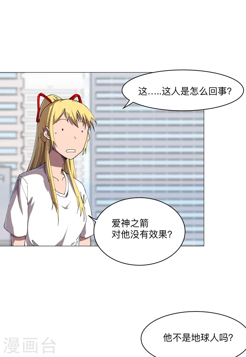修仙者大战超能力国漫一口气看完漫画,第203话 千年母胎2图