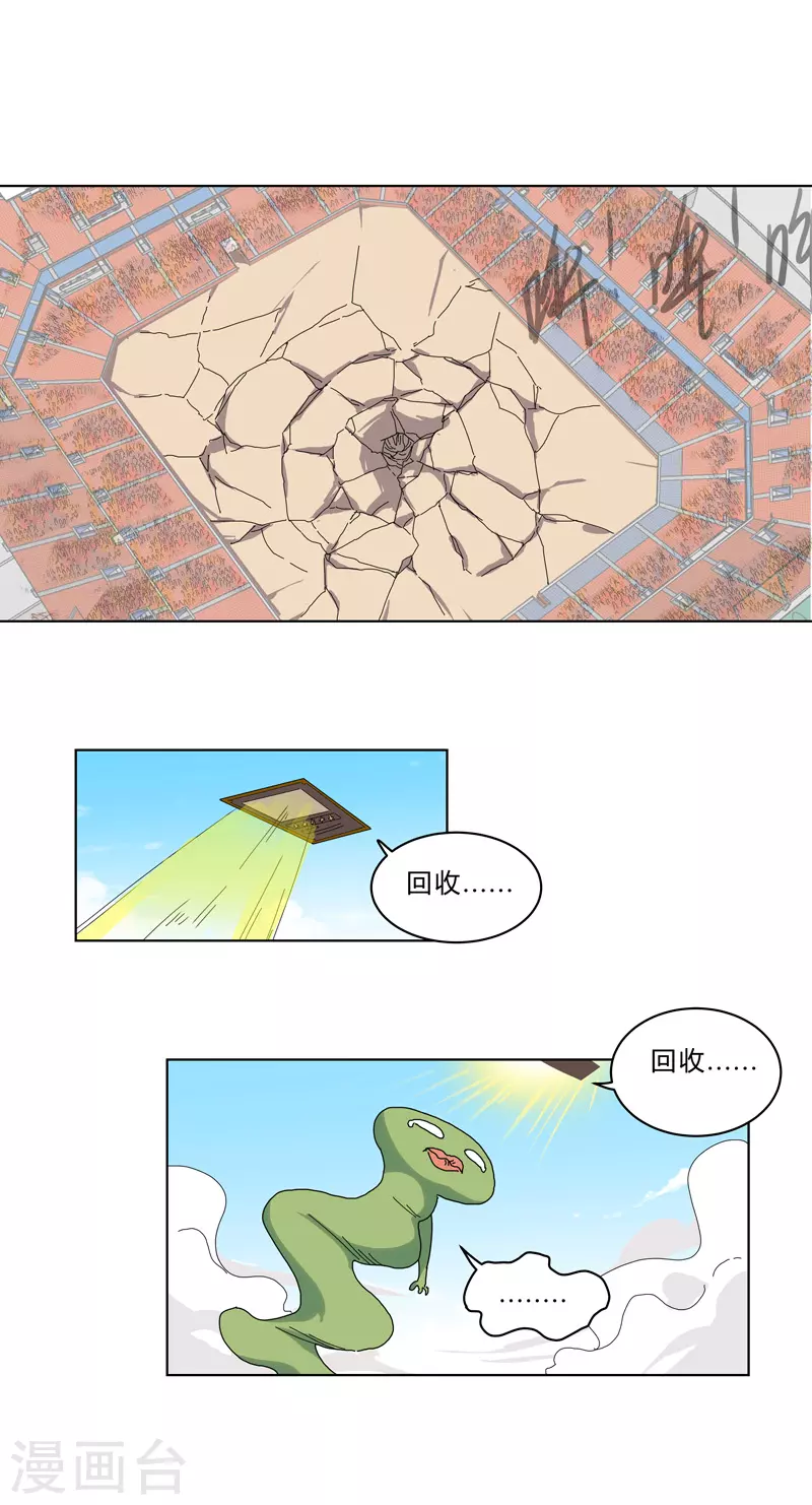 修仙者大战超能力国漫一口气看完漫画,第30话 打废你不是开玩笑的1图