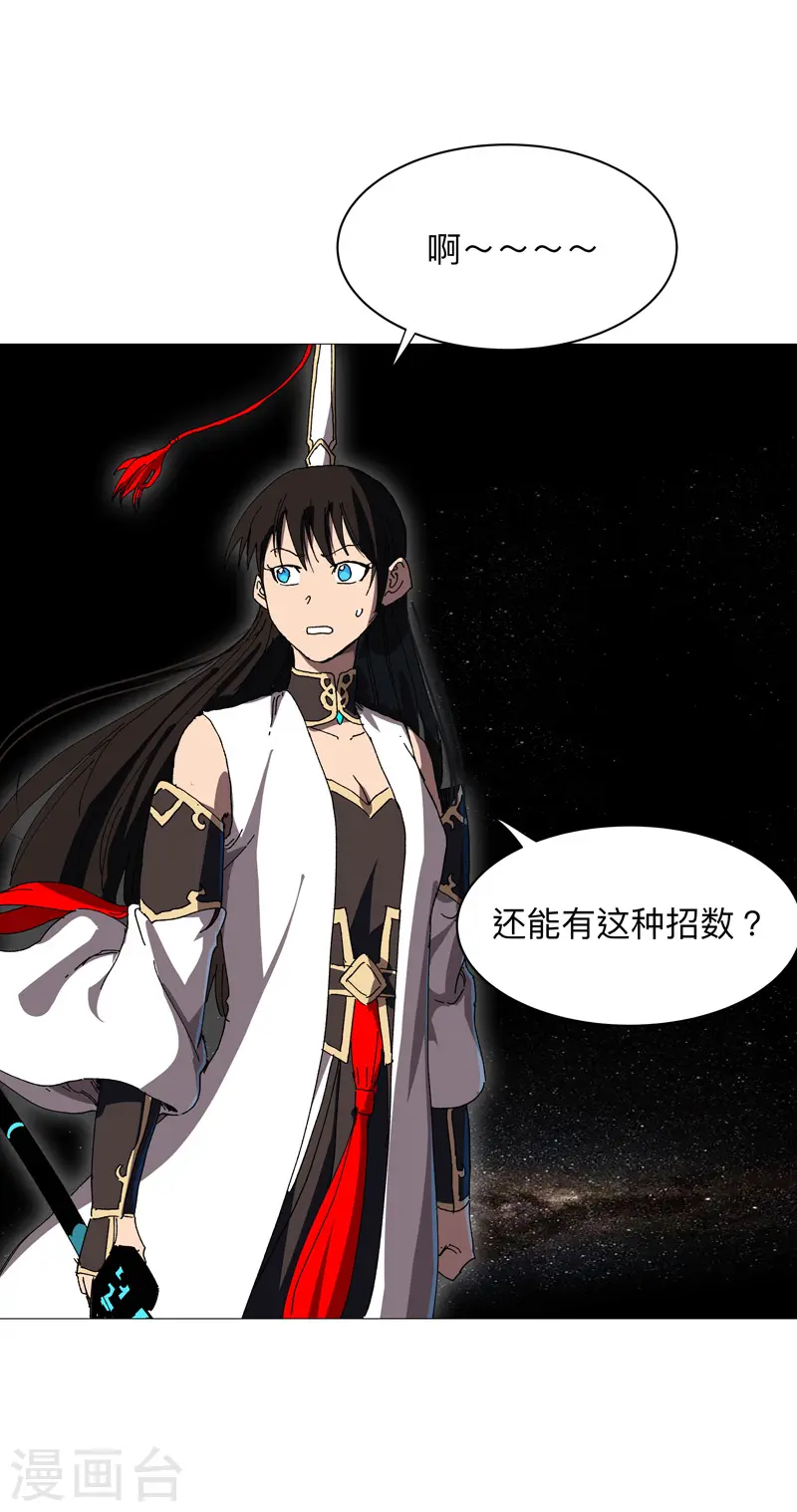 修仙者大战超能力国漫一口气看完漫画,第227话 越级挑战失败1图
