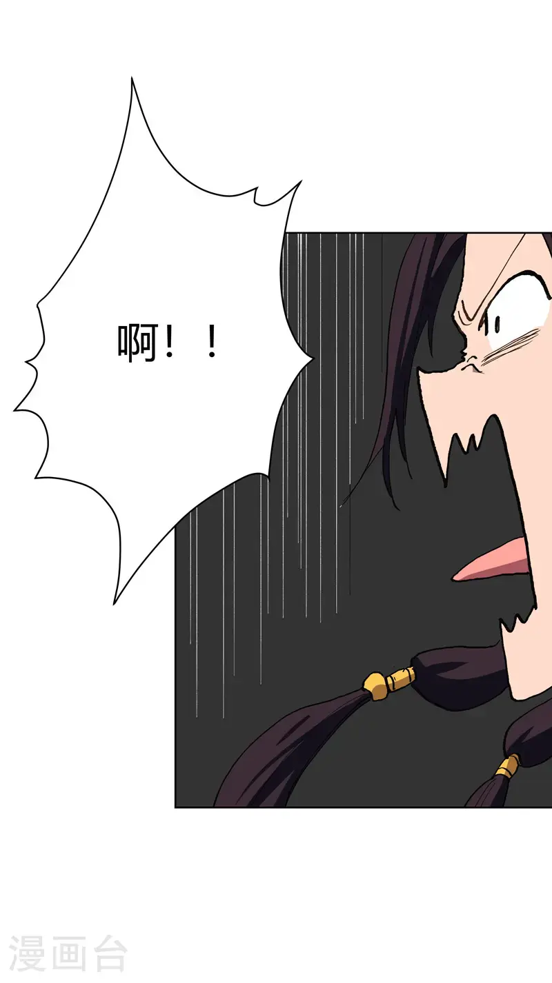修仙者大战超能力国漫一口气看完漫画,第294话 直播失败？2图