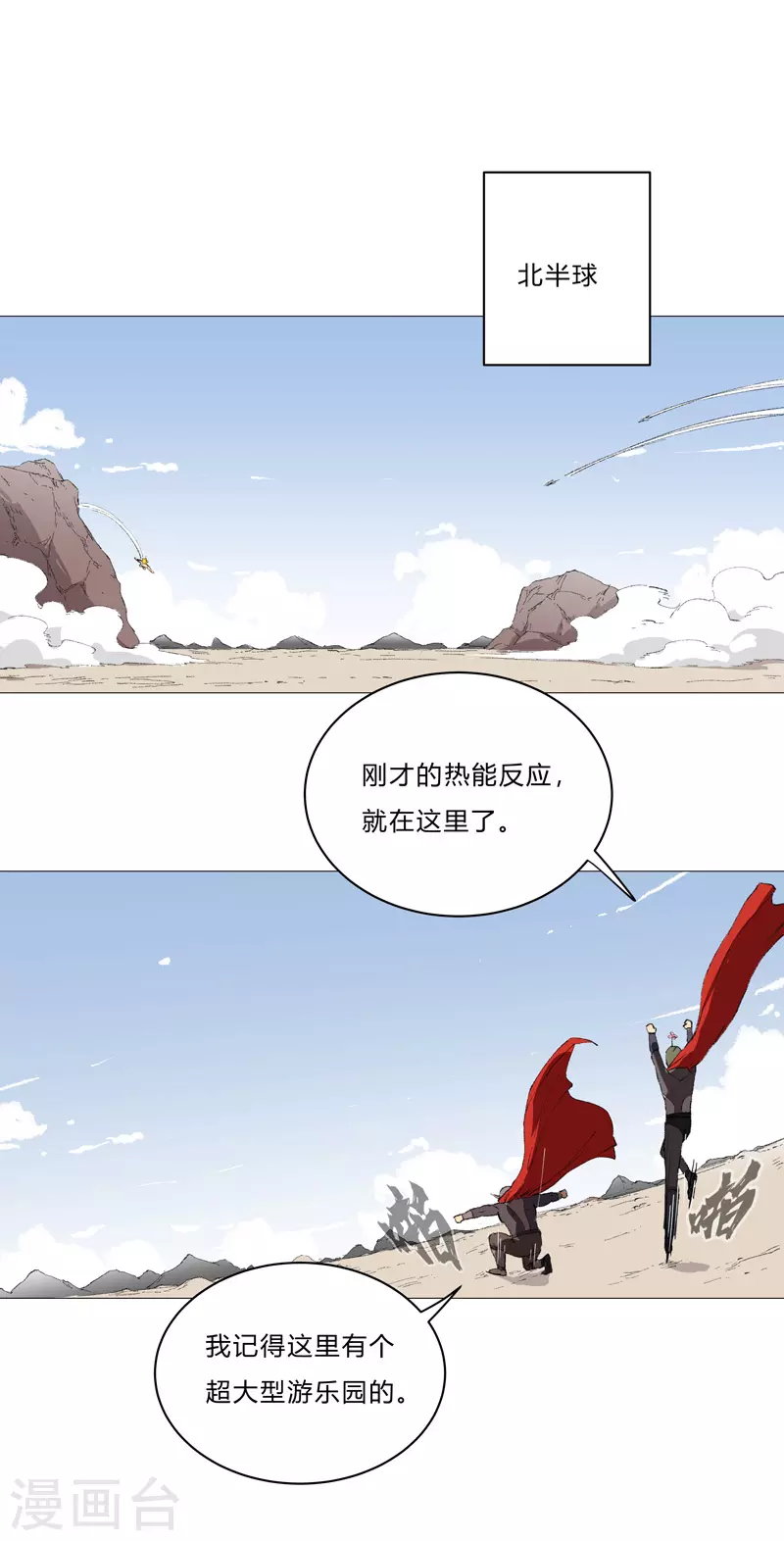 修仙者大战超能力国漫一口气看完漫画,第67话 你居然打猫猫！2图