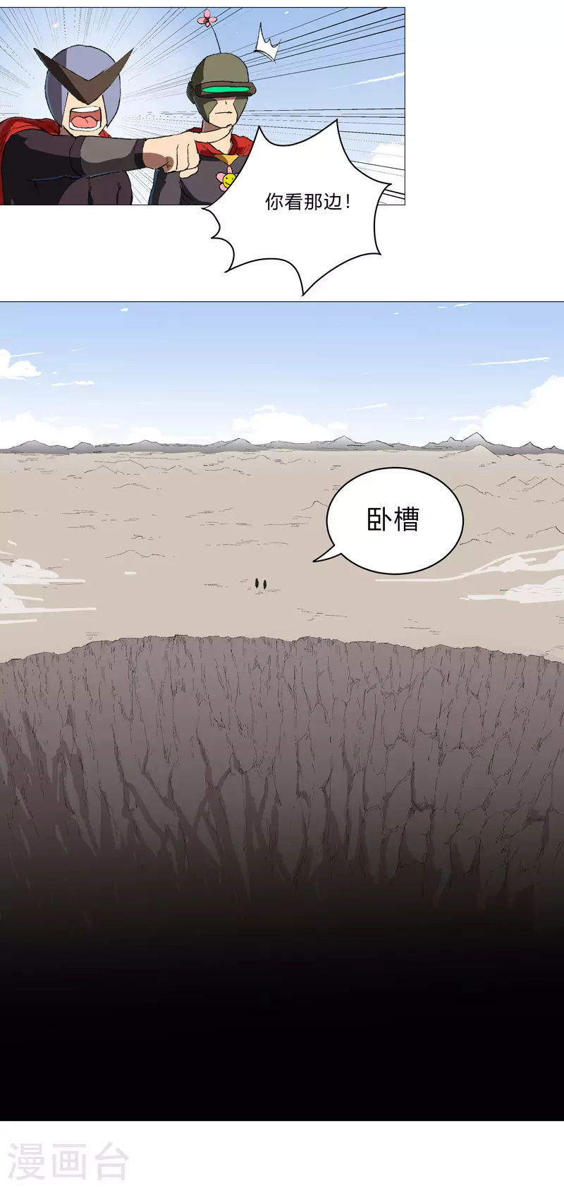 修仙者大战超能力国漫一口气看完漫画,第67话 你居然打猫猫！1图