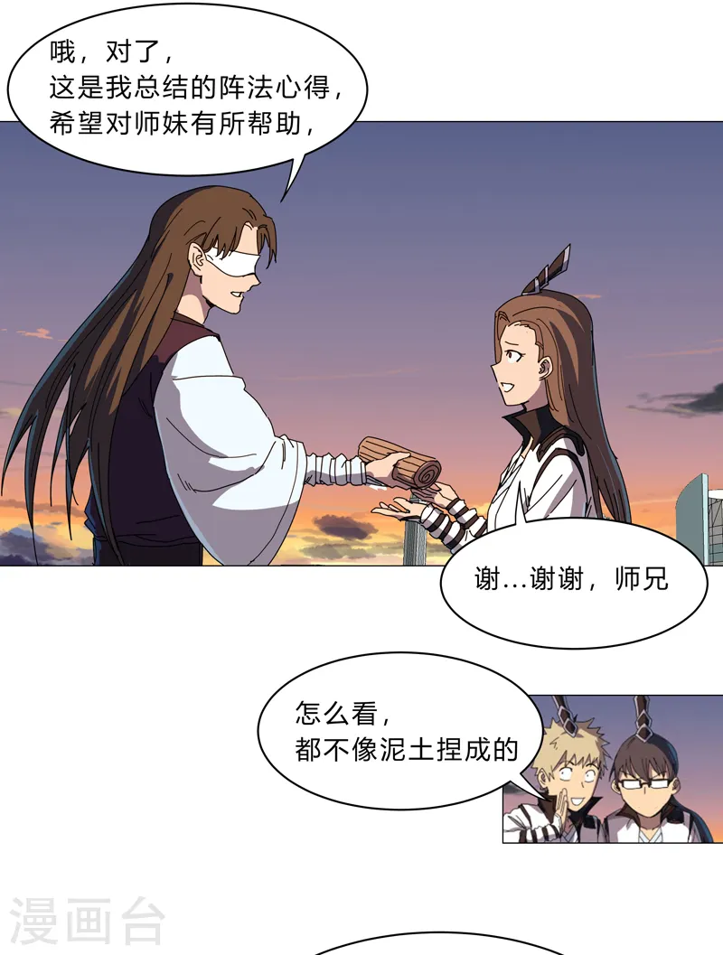 修仙者大战超能力国漫一口气看完漫画,第124话 接娃回家1图