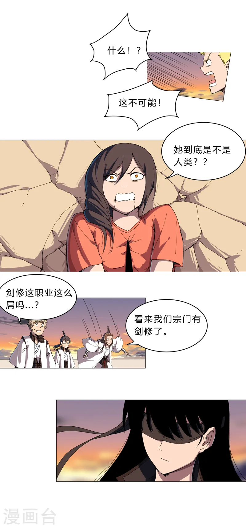 修仙者大战超能力国漫一口气看完漫画,第117话 真的吗，我不信1图