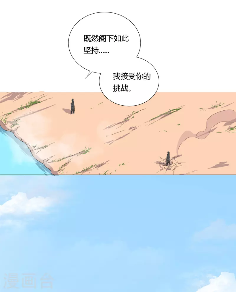 修仙者大战超能力原著漫画,第5话 一言不合就开打1图