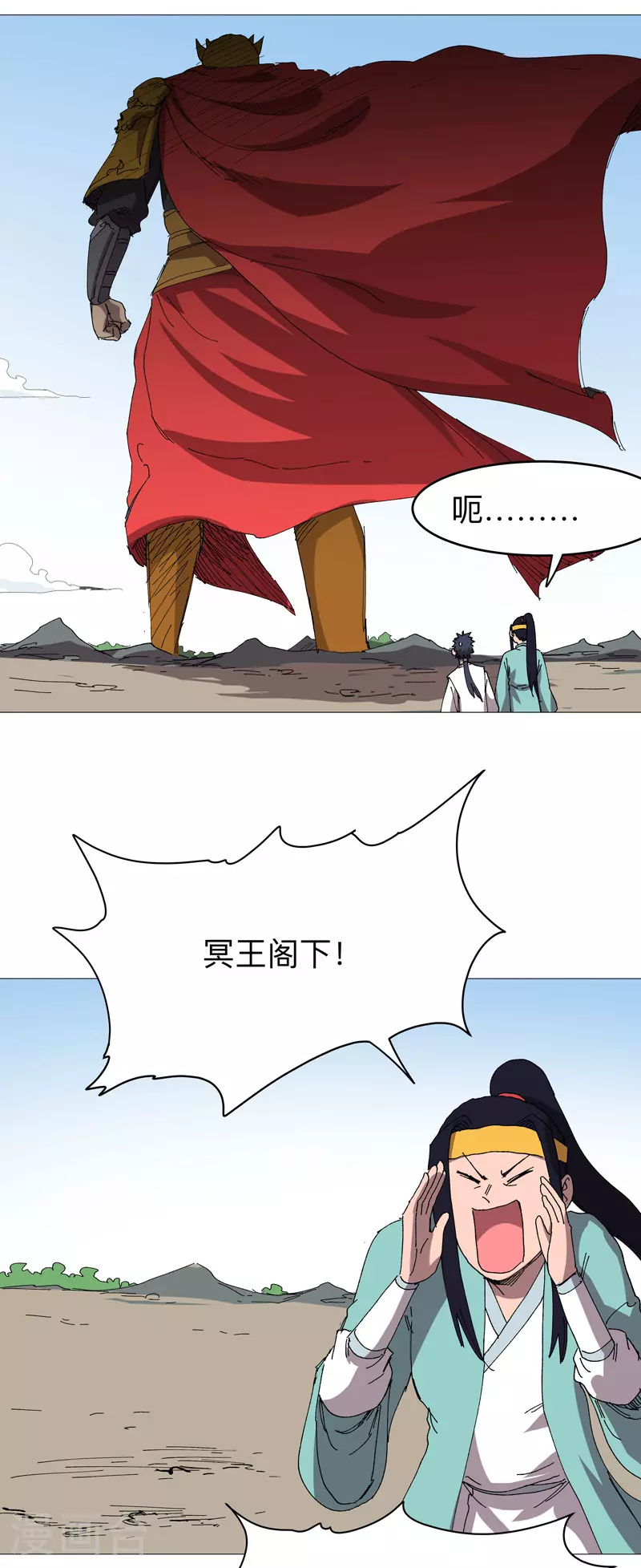 修仙者大战超能力国漫一口气看完漫画,第271话 一拳打倒1图