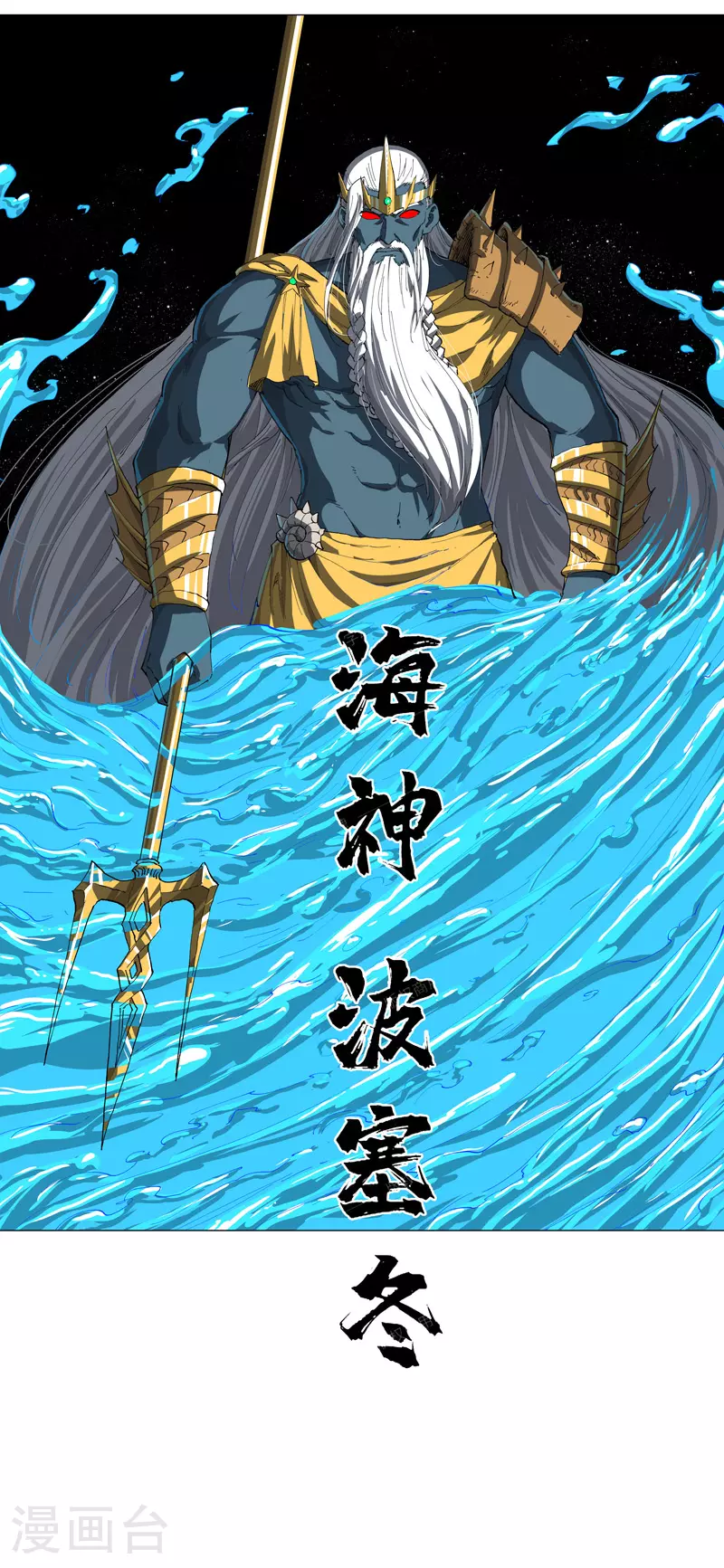 修仙者大战超能力国漫一口气看完漫画,第183话 养新的鱼2图