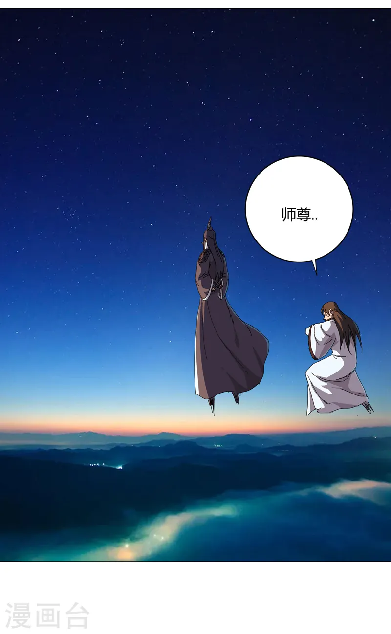 修仙者大战超能力国漫一口气看完漫画,第124话 接娃回家1图