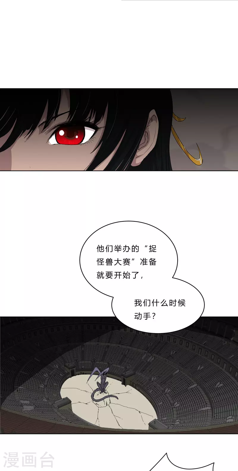修仙者大战超能力国漫一口气看完漫画,第48话 又见战力51图
