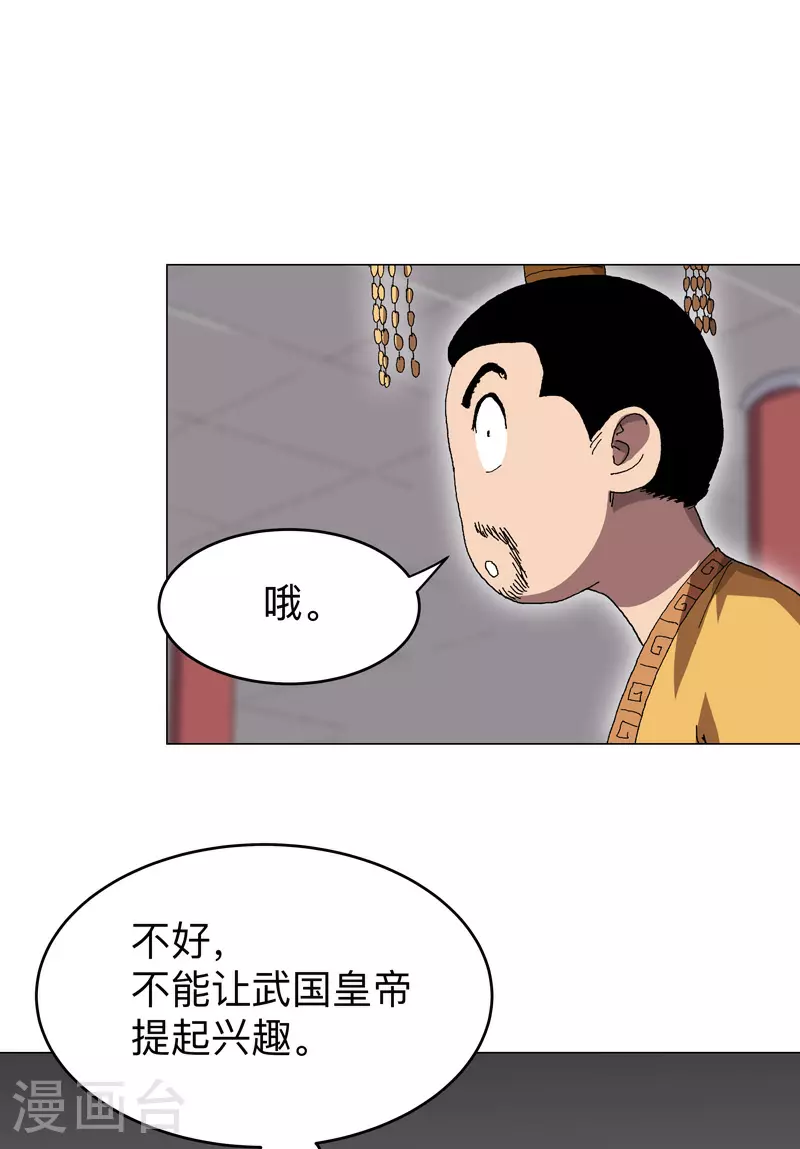 修仙者大战超能力者线观看完整版漫画,第279话 付出代价1图