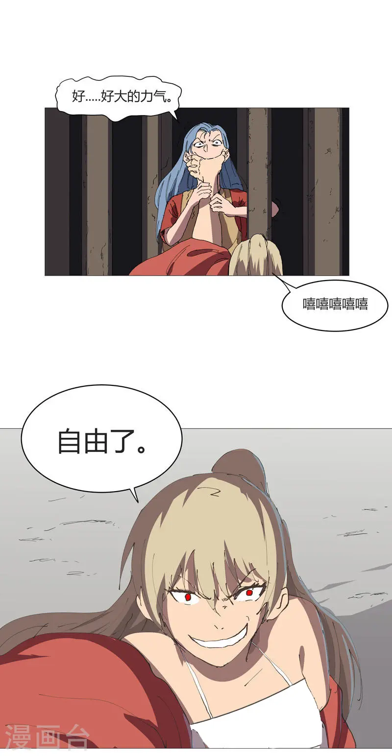 修仙者大战超能力者线观看完整版漫画,第213话 我看你像个弱智1图
