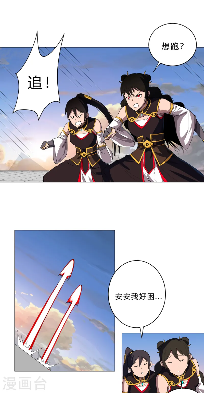 修仙者大战超能力国漫一口气看完漫画,第156话 电话摇人1图