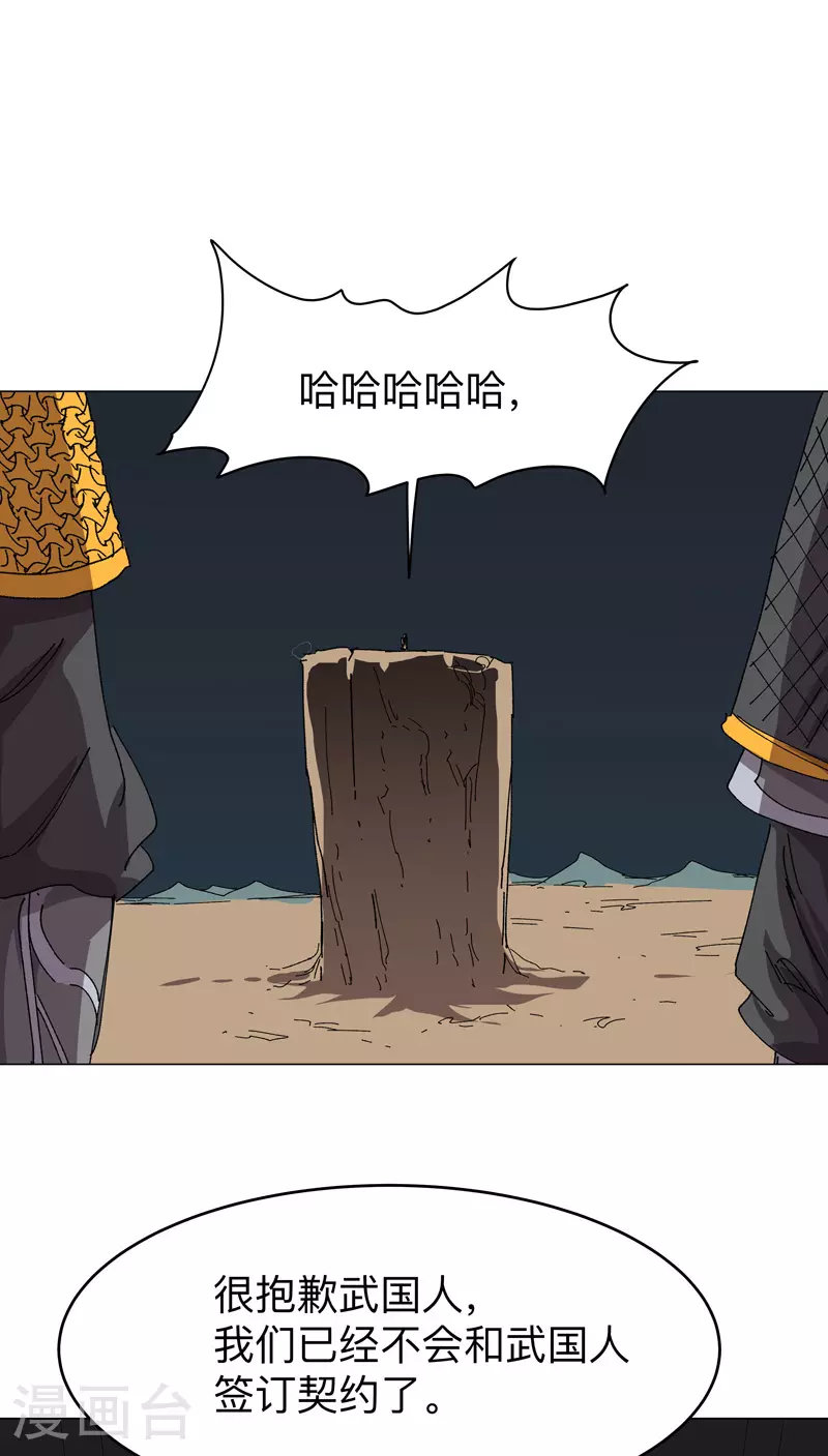 修仙者大战超能力国漫一口气看完漫画,第272话 踢馆2图