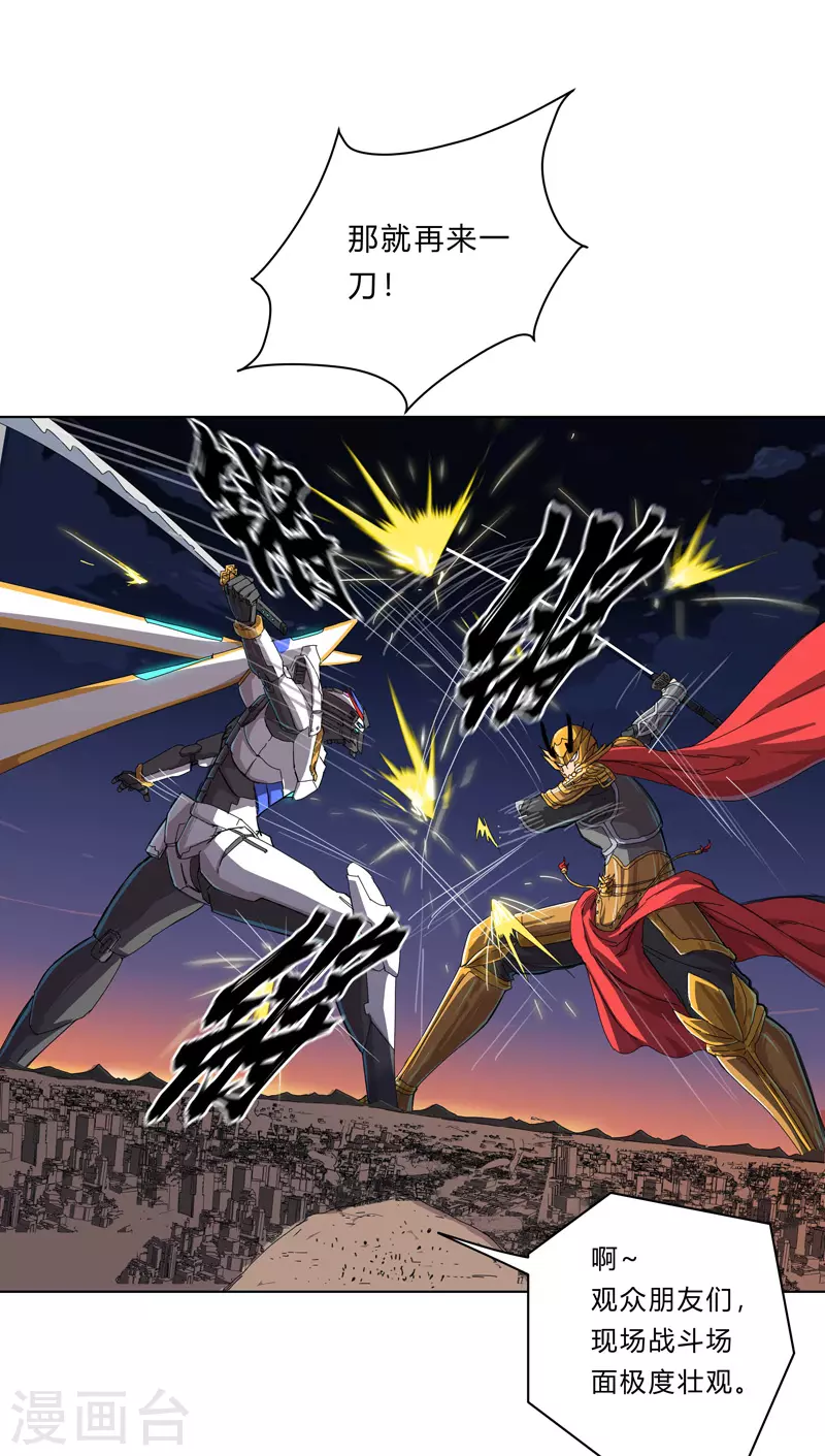 修仙大战超能者漫画,第35话 城破，人呢？2图