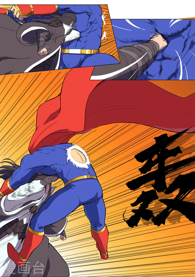 修仙者大战超能力国漫一口气看完漫画,第2话 不搞龙阳1图