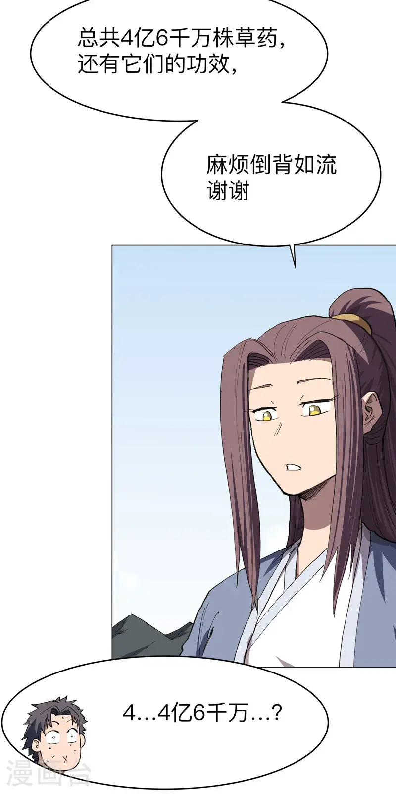 修仙者大战超能力国漫一口气看完漫画,第291话 果然没憋好屁2图