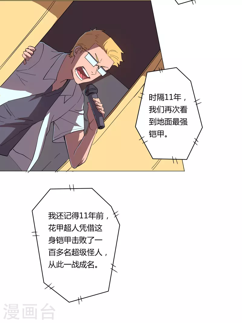 修仙者大战超能力原著漫画,第5话 一言不合就开打2图
