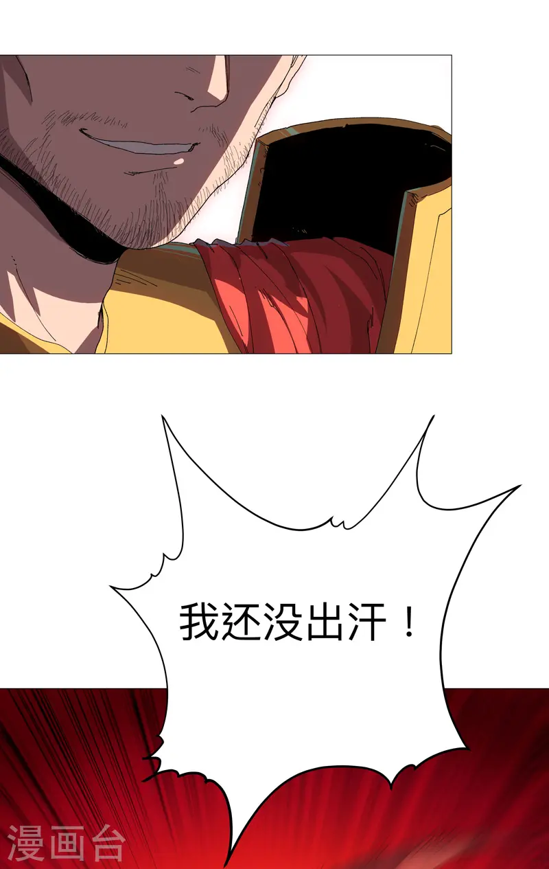 修仙者大战超能力国漫一口气看完漫画,第231话 你们先将就着1图