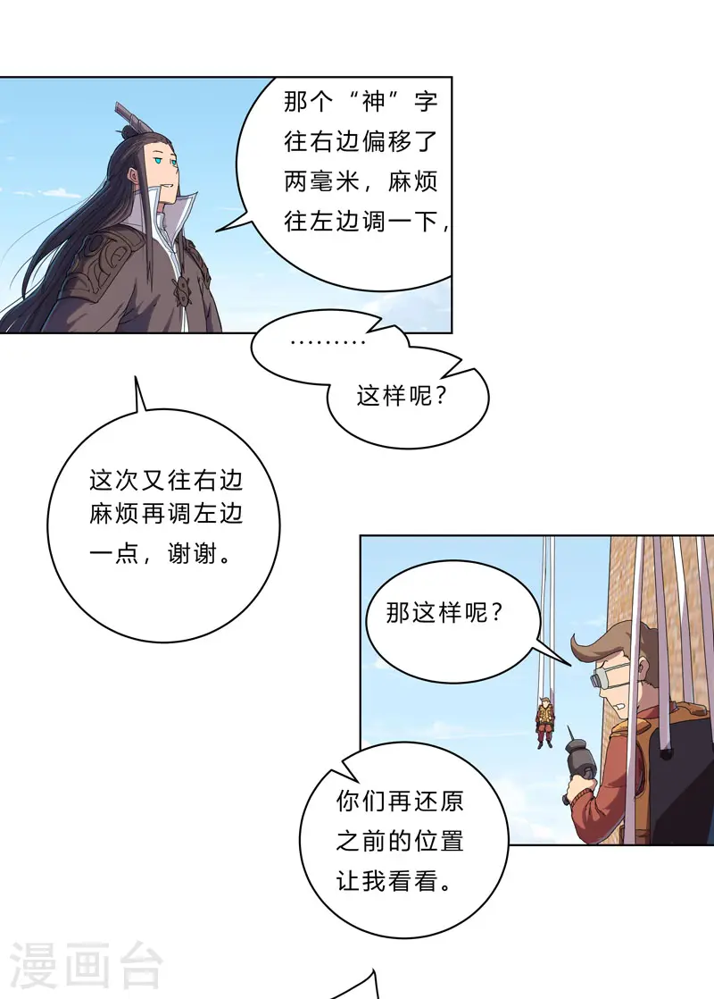 修仙者大战超能力国漫一口气看完漫画,第38话 这才修仙入门啊！2图
