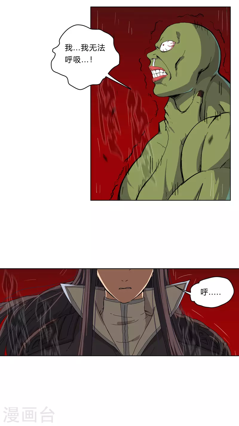 修仙者大战超能力国漫一口气看完漫画,第30话 打废你不是开玩笑的2图