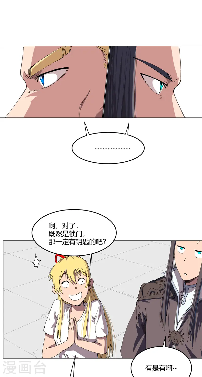 修仙者大战超能力漫画免费阅读下拉式奇漫屋六漫画漫画,第208话 核桃的用处不只补脑1图