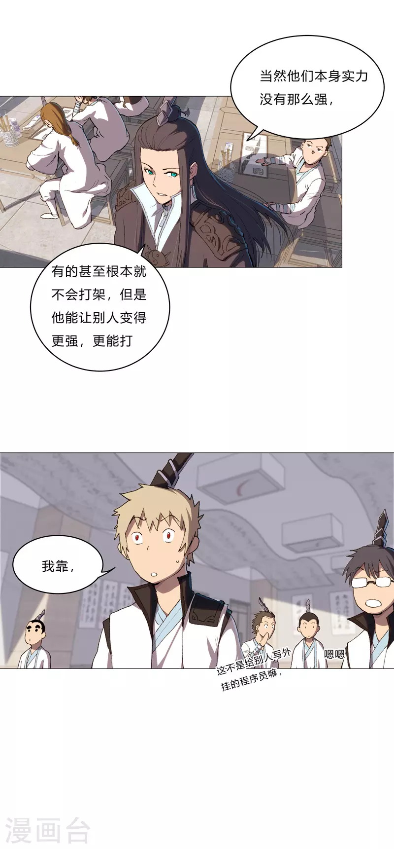 修仙者大战超能力国漫一口气看完漫画,第88话 阿拉稀德1图
