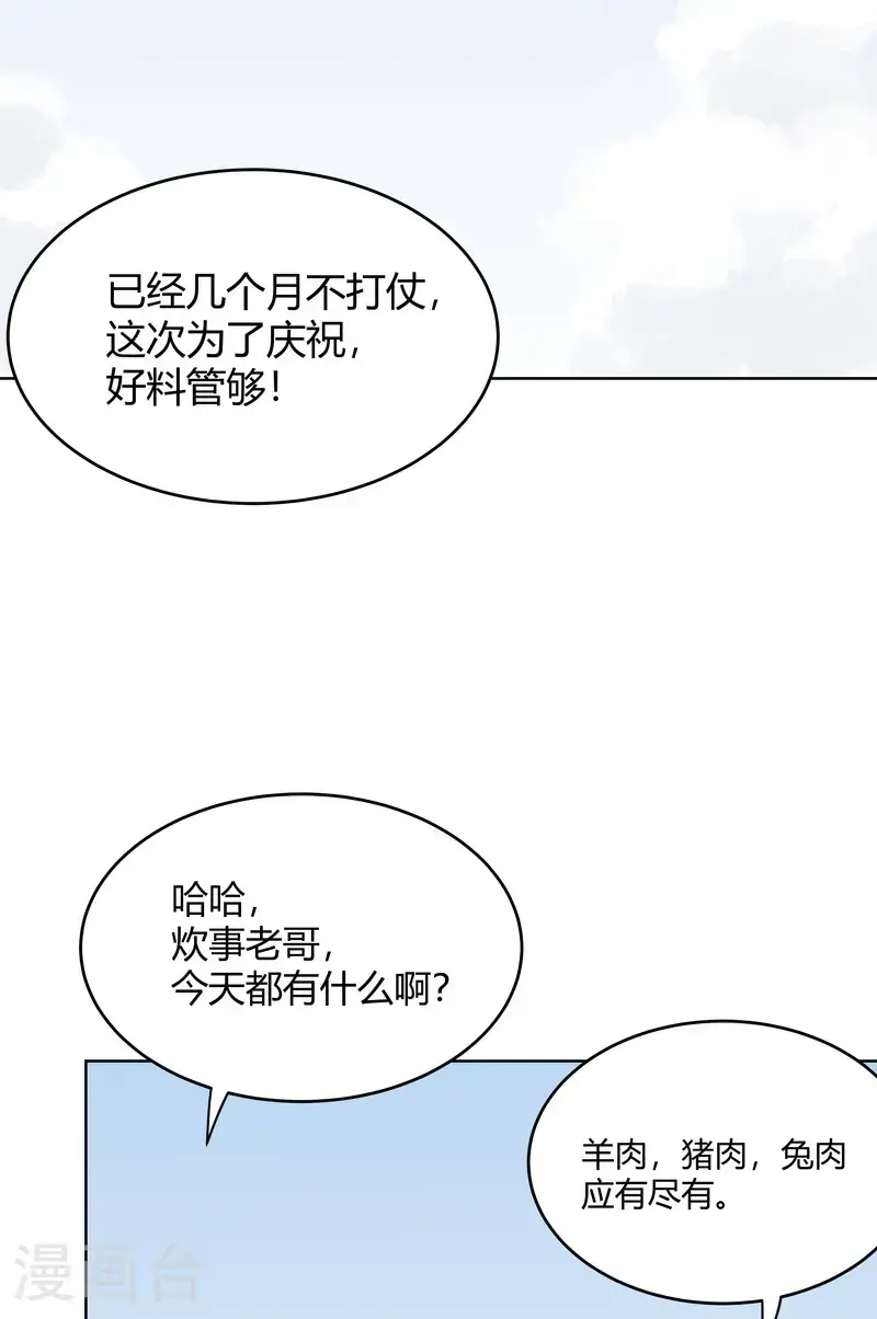 修仙者大战超能力国漫一口气看完漫画,第294话 直播失败？2图