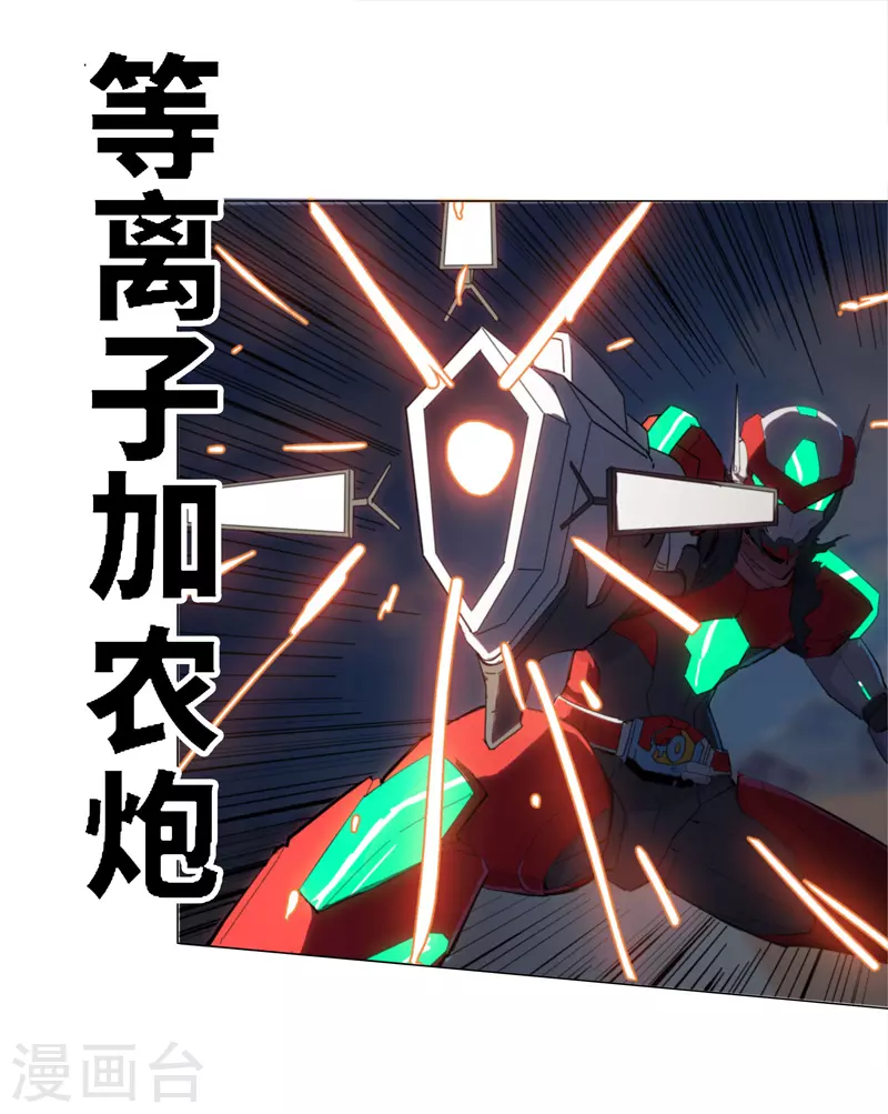 修仙者大战超能力原著漫画,第6话 不可战胜？2图