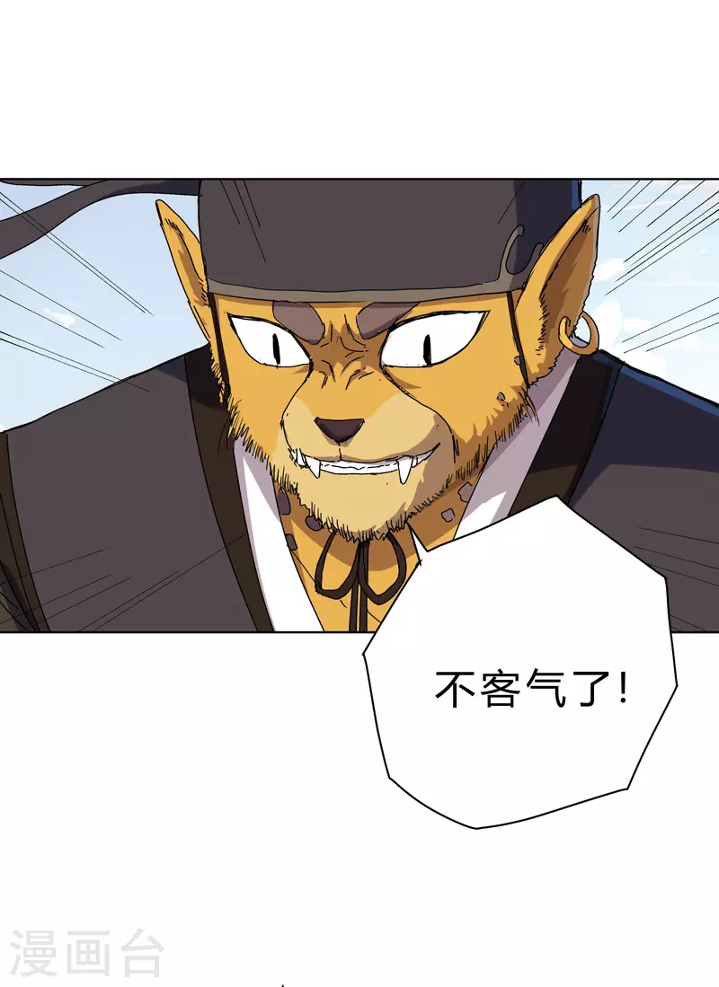 修仙者大战超能力国漫一口气看完漫画,第64话 都叫你快跑了1图