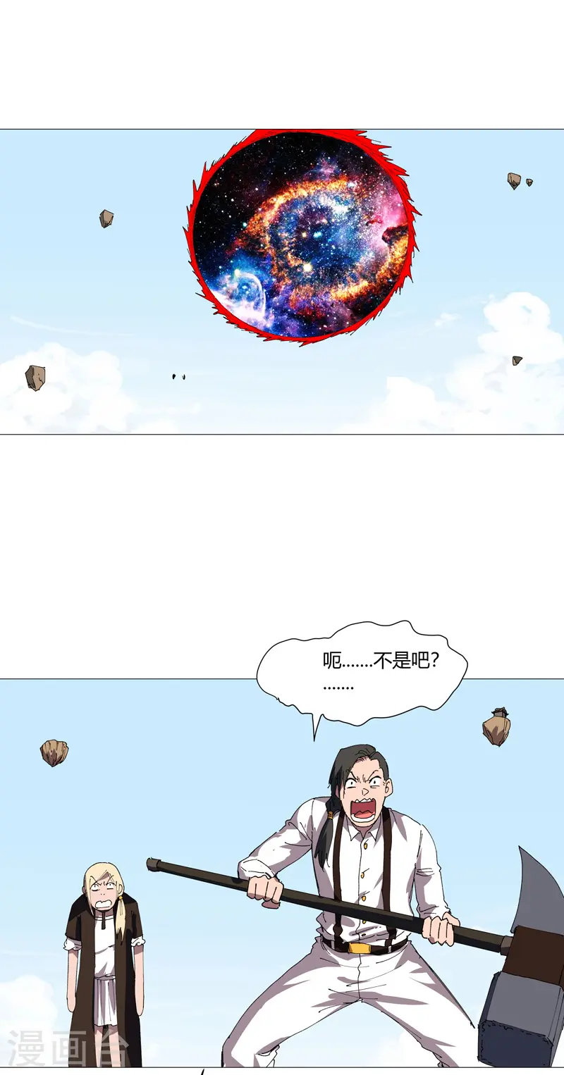 修仙者大战超能力者下拉式六漫画漫画,第206话 就是想打架2图