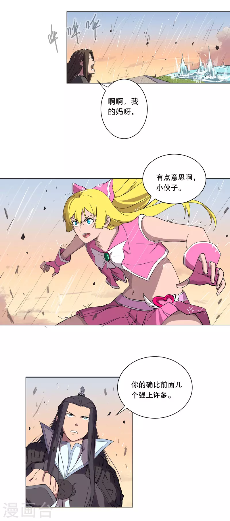 修仙者大战超能力国漫一口气看完漫画,第11话 真够莽的1图