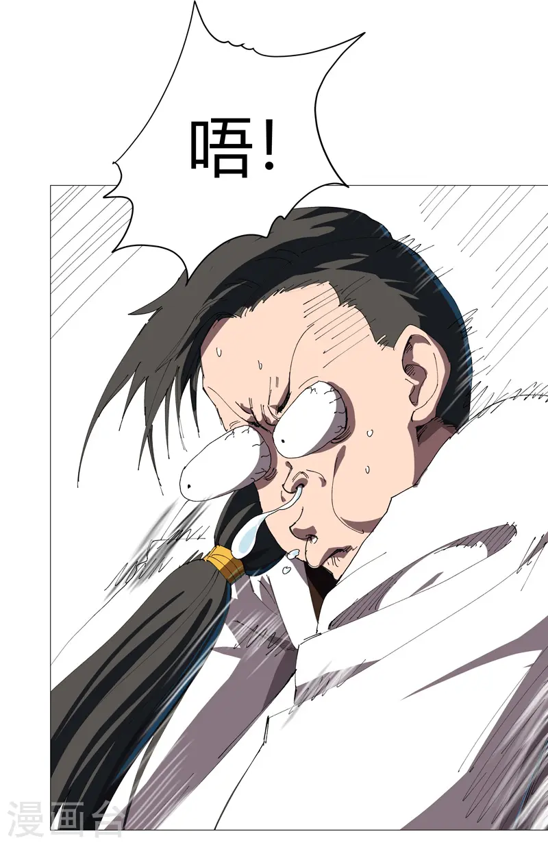 修仙者大战超能力国漫一口气看完漫画,第207话 得告诉老大2图