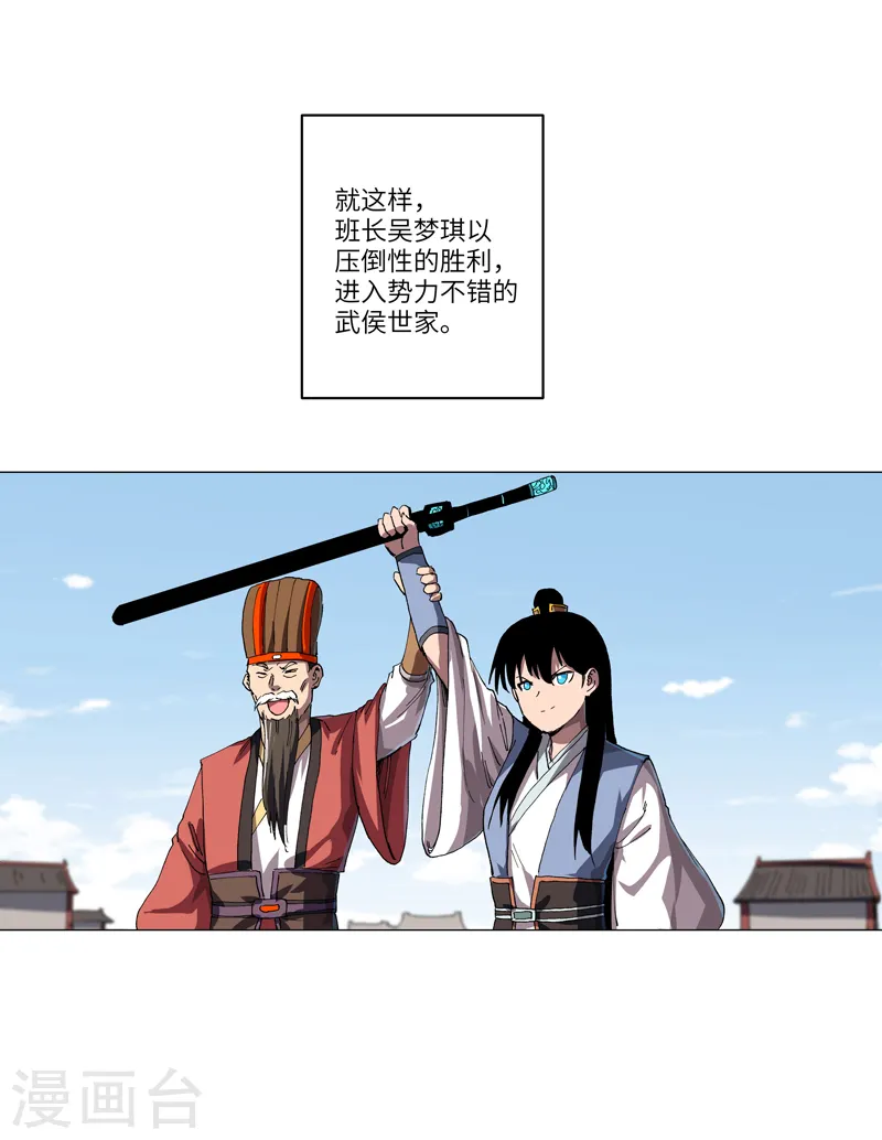 修仙者大战超能力国漫一口气看完漫画,第146话 都不做人了2图