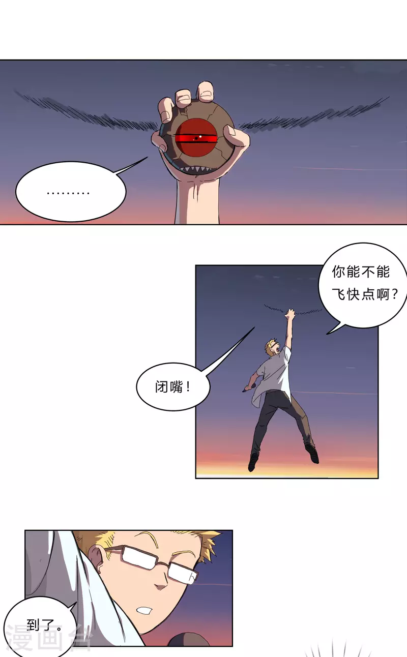 修仙者大战超能力者线观看完整版漫画,第37话 教练，我想学修仙！2图