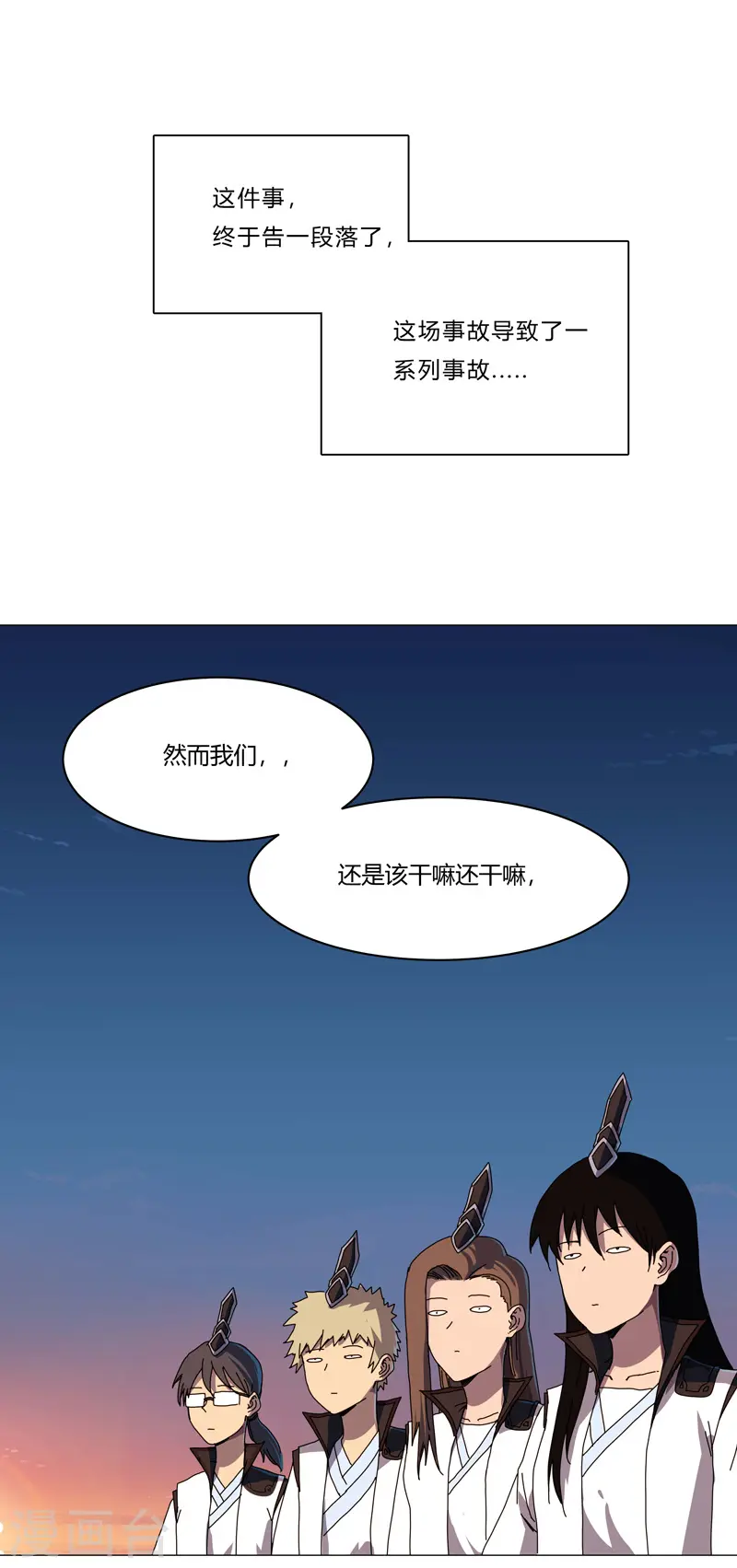 修仙者大战超能力国漫一口气看完漫画,第125话 小矮子来了1图