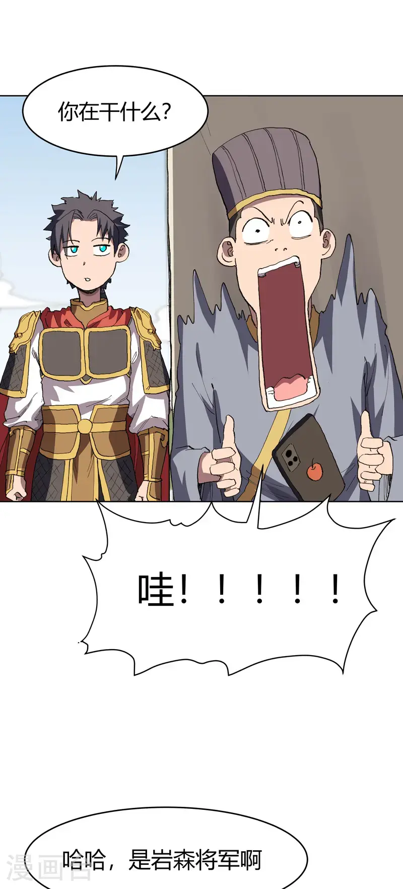 修仙者大战超能力国漫一口气看完漫画,第294话 直播失败？1图