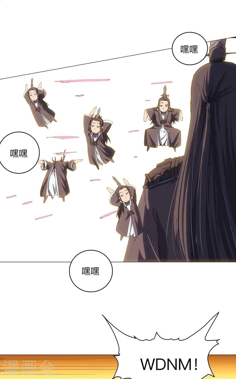 修仙者大战超能力原著漫画,第203话 千年母胎2图