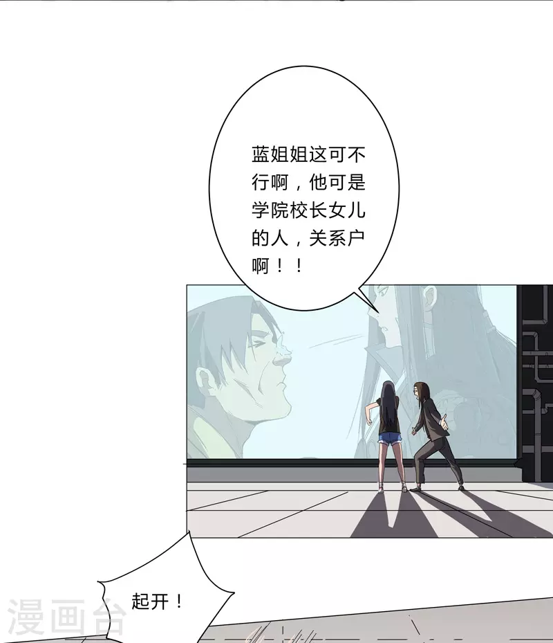 修仙者大战超能力漫画免费阅读下拉式奇漫屋六漫画漫画,第9话 考验1图