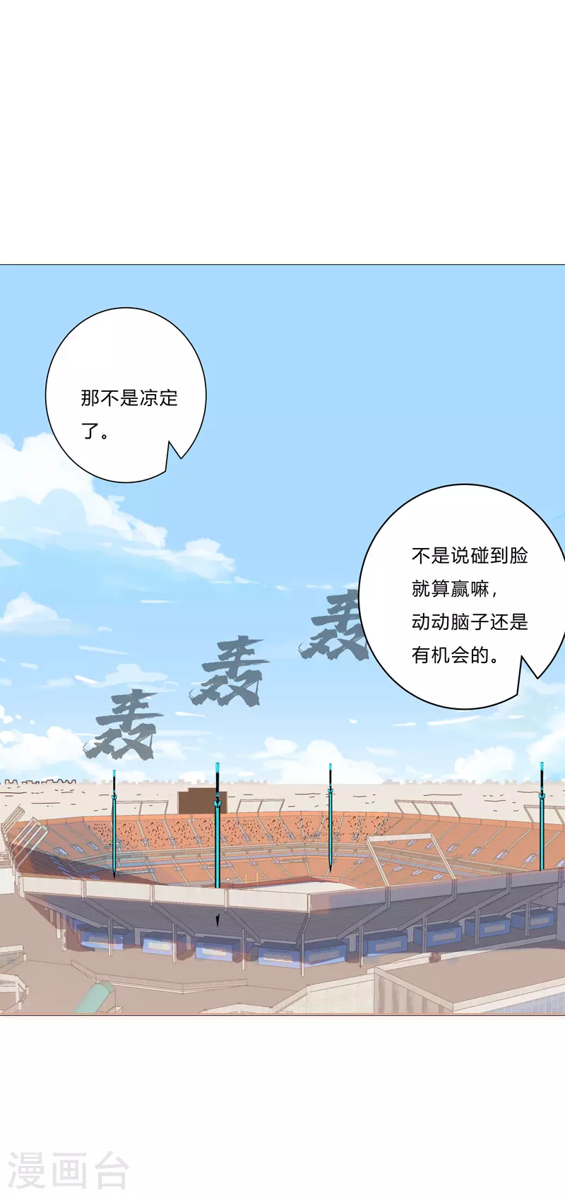 修仙者大战超能力国漫一口气看完漫画,第91话 考核通过了2图