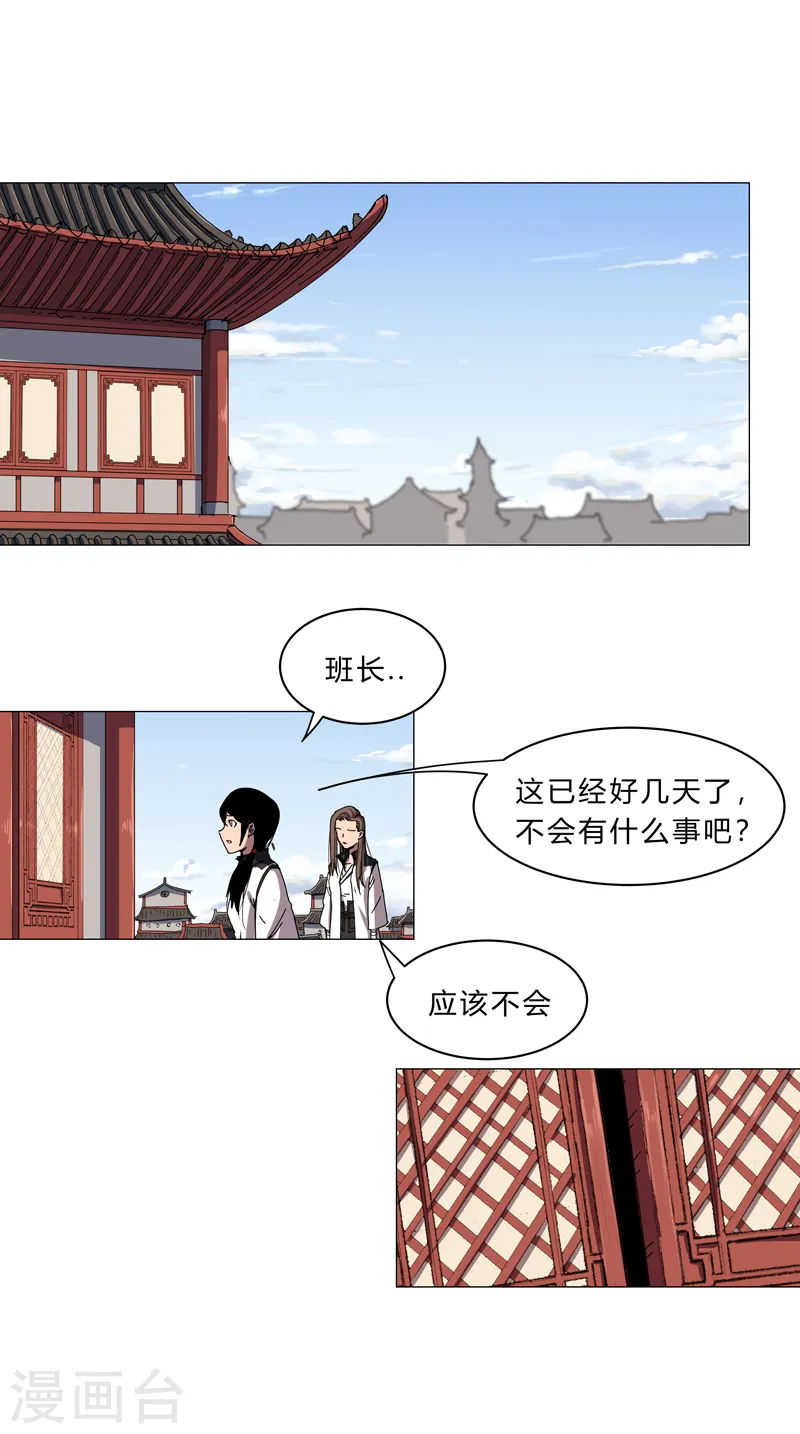 修仙者大战超能力国漫一口气看完漫画,第143话 兄弟你谁？1图