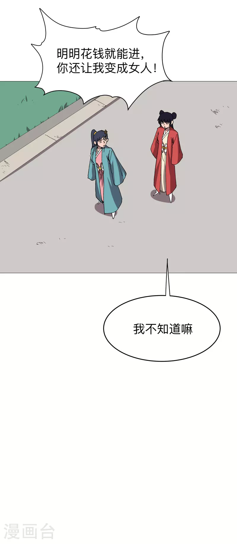 修仙者大战超能力国漫一口气看完漫画,第262话 变身！2图