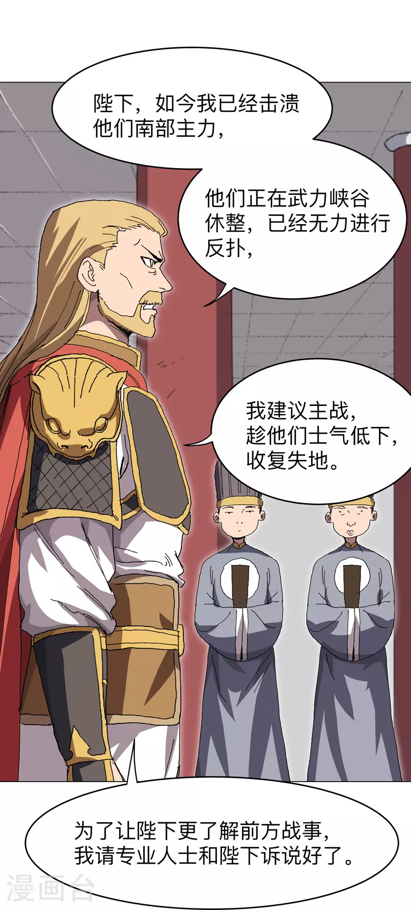 修仙者大战超能力国漫一口气看完漫画,第279话 付出代价1图